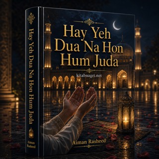 Hay Yeh Dua Na Hon Hum Juda