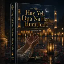 Hay Yeh Dua Na Hon Hum Juda