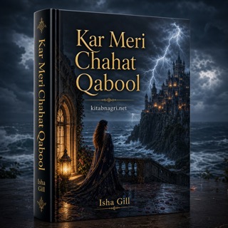 Kar Meri Chahat Qabool