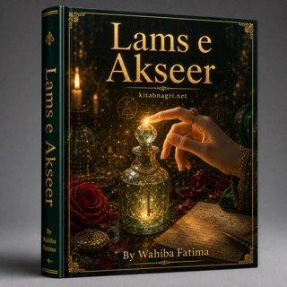 Lams e Akseer