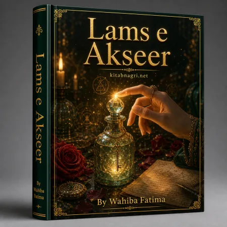 Lams e Akseer