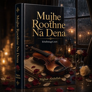 Mujhe Roothne Na Dena