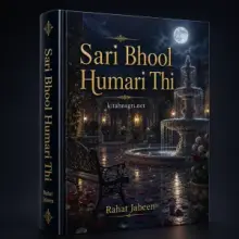 Sari Bhool Humari Thi