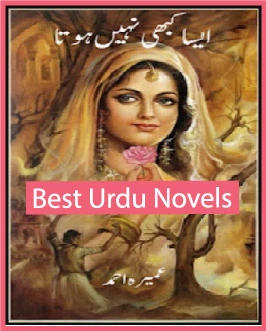 Aisa Kabhi Nahi Hota