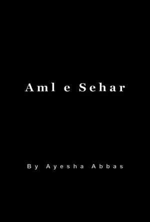 Aml e Sehar