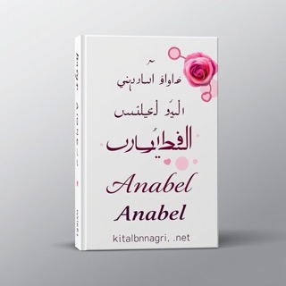 Anabel