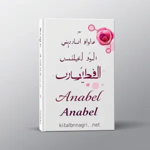 Anabel