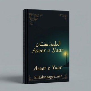 Aseer e Yaar