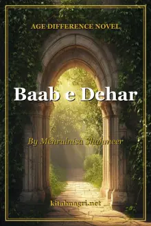 Baab e Dehar