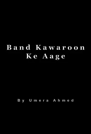 Band Kawaroon Ke Aage