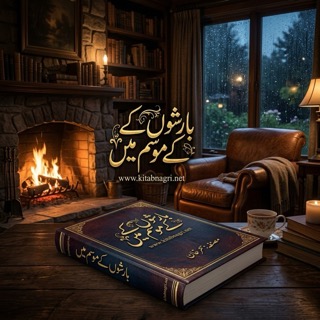Barishon Ke Mausam Main
