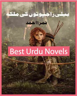 Beli Rajputan Ki Malika