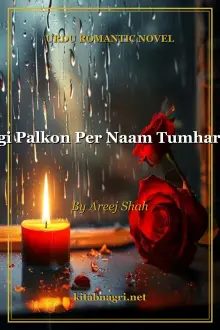 Bheegi Palkon Per Naam Tumhara Hai