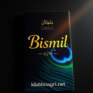 Bismil