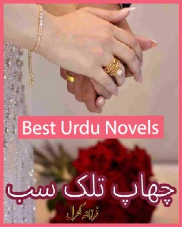 Chaap Talak Sab