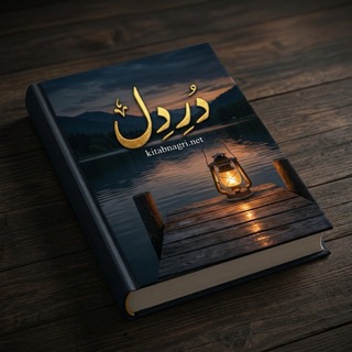 Dare Dil
