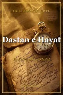 Dastan e Hayat