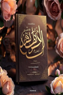 Dastan e Mohabbat