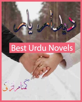 Dedar E Yaar