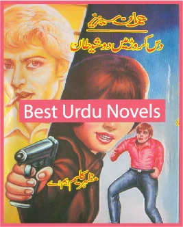 Dus Crore Mein Do Shaitan