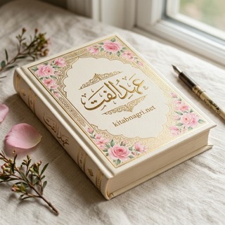 Ehd-e-Ulfat
