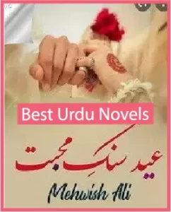 Eid Sang E Mohabbat
