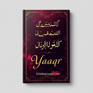 Firaaq e Yaar