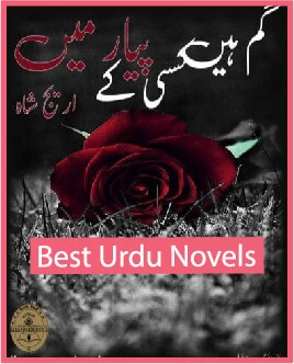 Gum Hain Kisi K Pyar Main