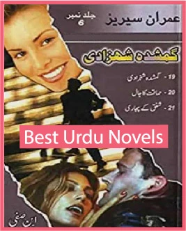 Gumshuda Shahzadi