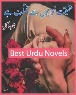 Haqeeqat Khwabon Se Mukhtalif Hai