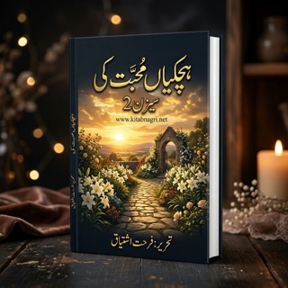 Hichkiyaan Muhabbat Ki Season 2