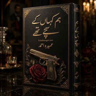 Hum Kahan Ke Sachay Thay