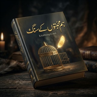 Hum Mohabbaton Ke Sung