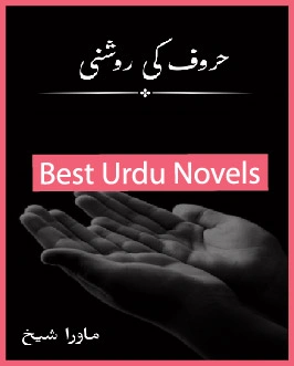 Huroof Ki Roshni