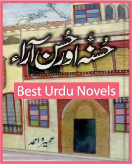Husna Aur Husn Ara