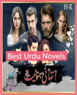Intehai Junooniyat