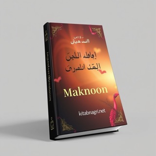 Ishq e Maknoon