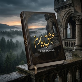 Ishq e Yaram