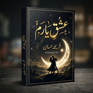 Ishq-e-Yaram