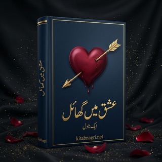 Ishq Main Ghayel