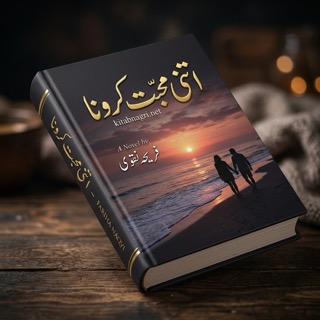 Itni Mohabbat Karo Na