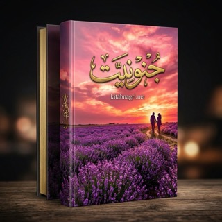 Janoniyat