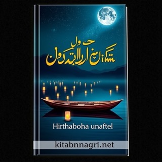 Jo Chaho Tum