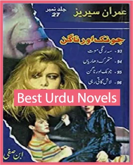 Jonk Aur Nagin