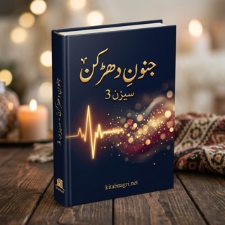 Junoon e Dharkan Season 3