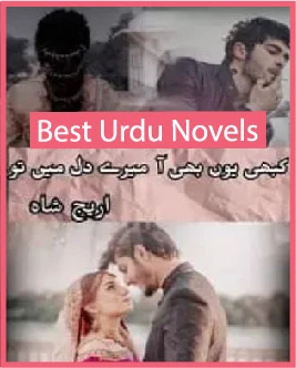 Kabhi Yun Bhi Aa Mere Dil Mein Tu