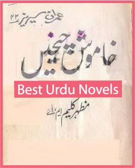 Khamosh Cheekhain