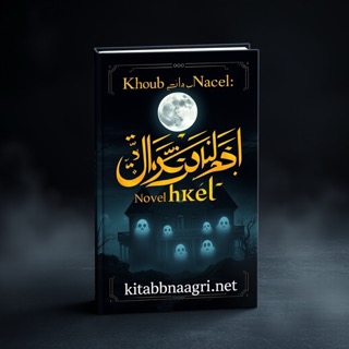 Khoon Ka Khel