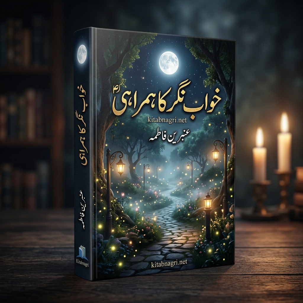 Khwab Nagar Ka Humrahi