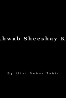 Khwab Sheeshay Ka